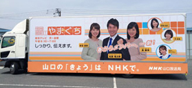 NHK2