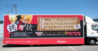 ドコモ施策の昼間運行イメージ