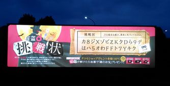 ドコモ施策の夜間運行イメージ